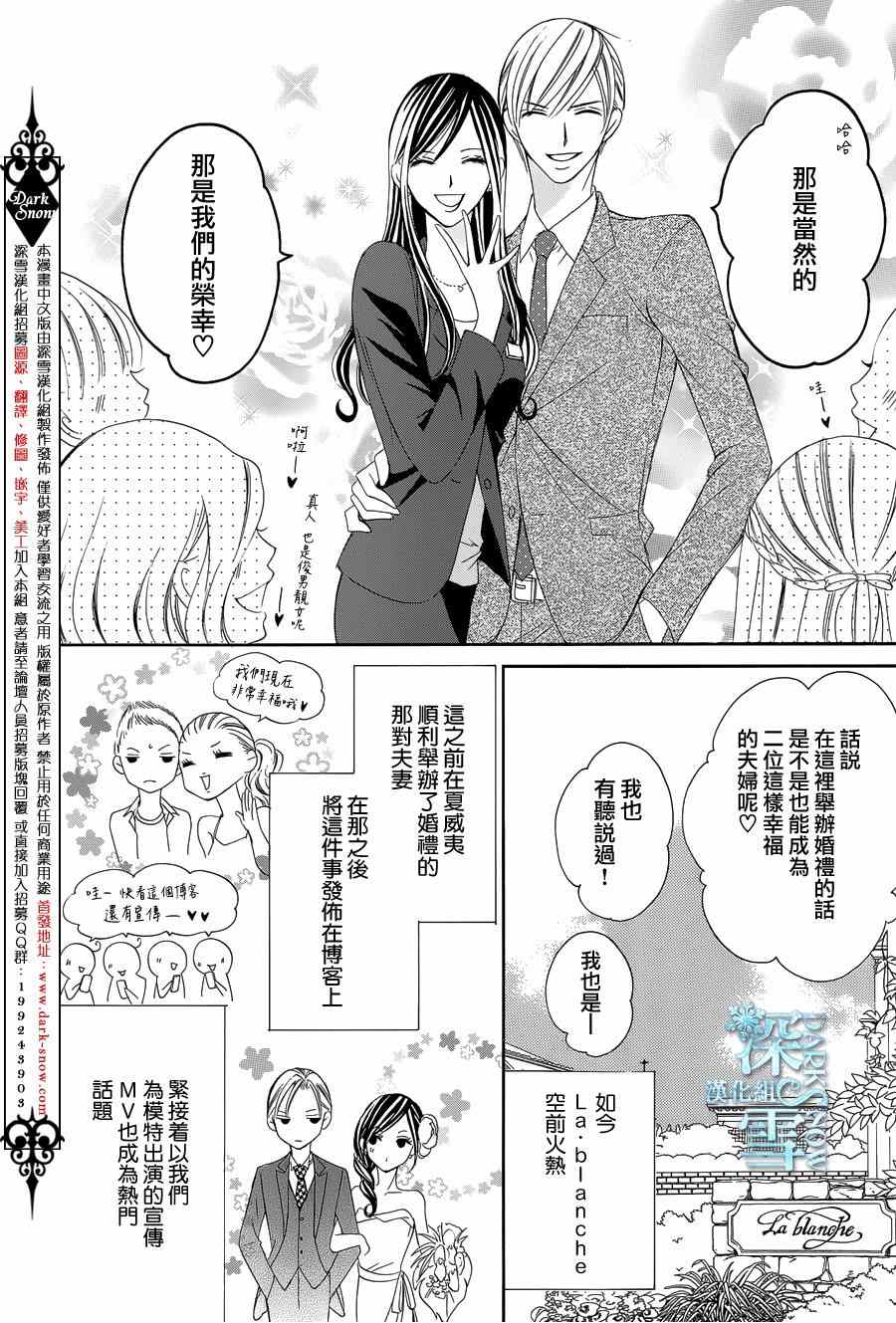 《为国王献上无名指》漫画最新章节第5话免费下拉式在线观看章节第【3】张图片