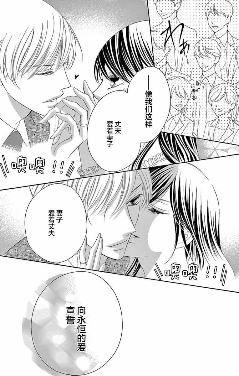 《为国王献上无名指》漫画最新章节第34话免费下拉式在线观看章节第【13】张图片