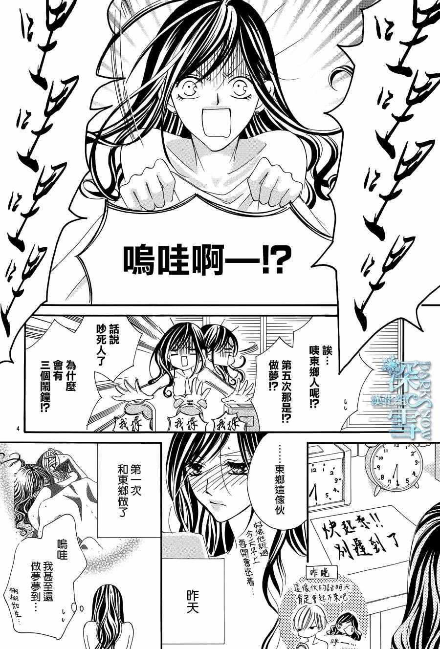 《为国王献上无名指》漫画最新章节第11话免费下拉式在线观看章节第【2】张图片