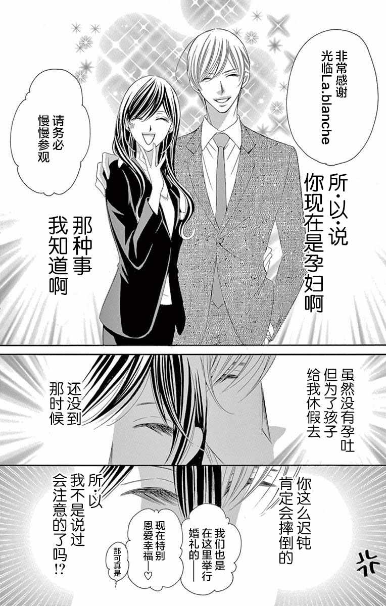 《为国王献上无名指》漫画最新章节第39话免费下拉式在线观看章节第【4】张图片