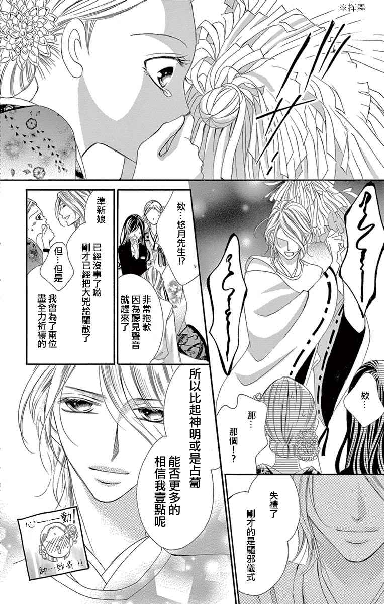 《为国王献上无名指》漫画最新章节第19话免费下拉式在线观看章节第【10】张图片