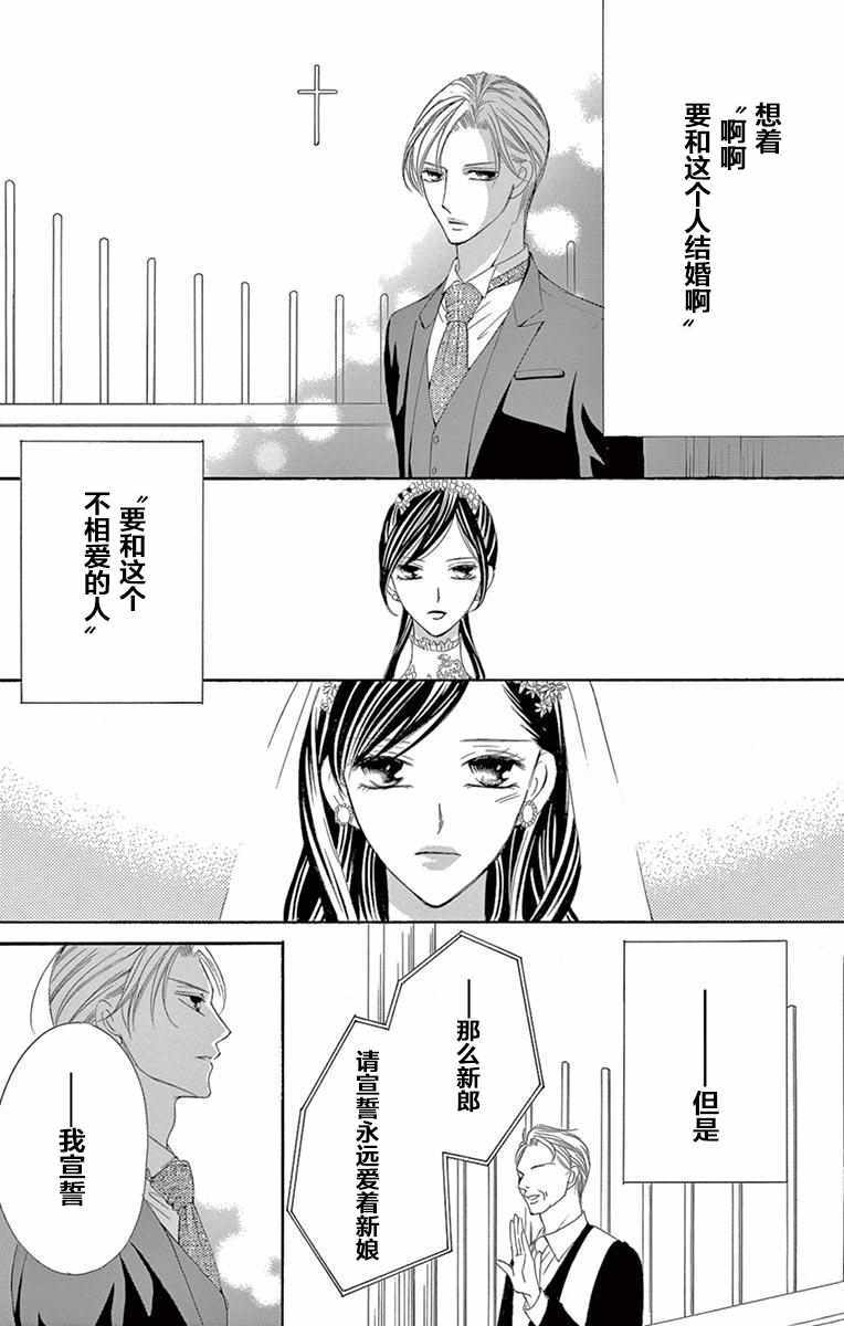 《为国王献上无名指》漫画最新章节第33话免费下拉式在线观看章节第【16】张图片