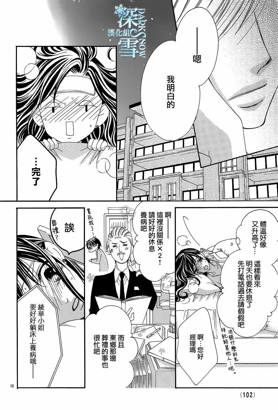 《为国王献上无名指》漫画最新章节第18话免费下拉式在线观看章节第【12】张图片