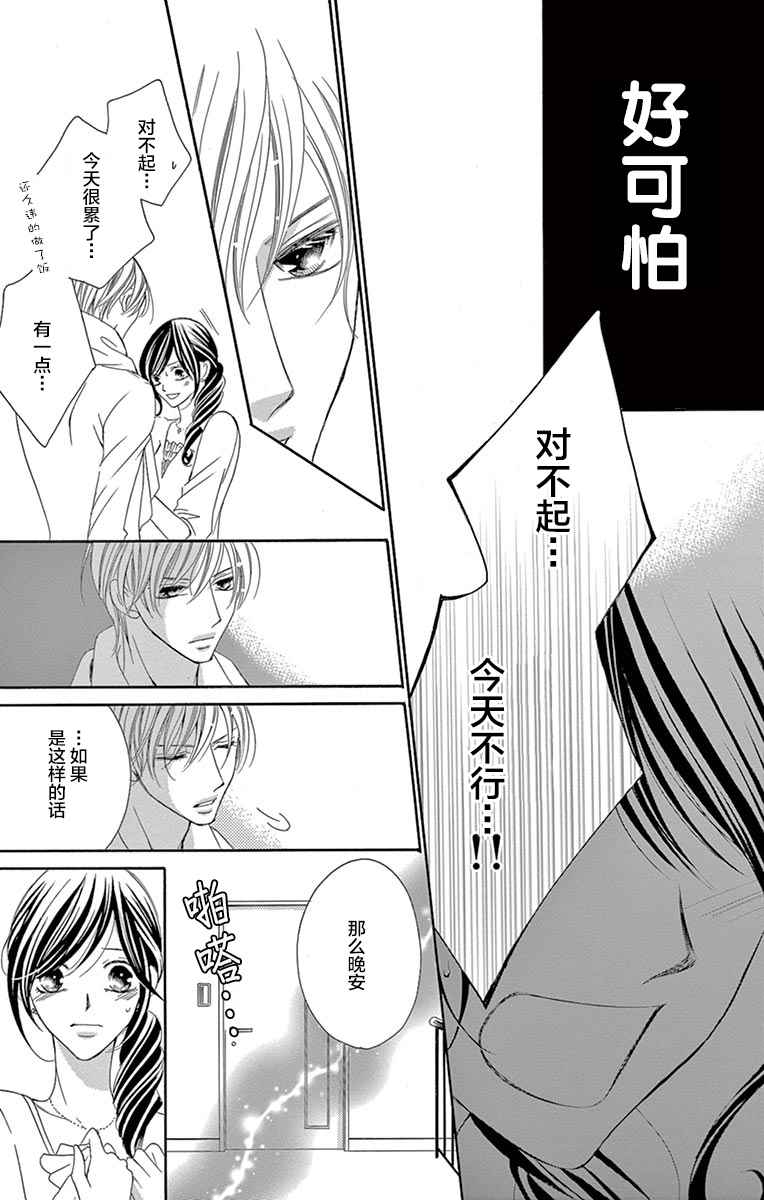 《为国王献上无名指》漫画最新章节第21话免费下拉式在线观看章节第【14】张图片