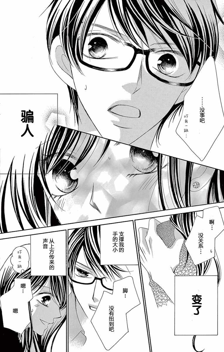 《为国王献上无名指》漫画最新章节第28话免费下拉式在线观看章节第【8】张图片