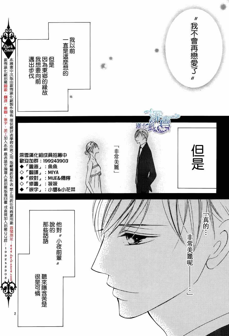 《为国王献上无名指》漫画最新章节第3话免费下拉式在线观看章节第【2】张图片