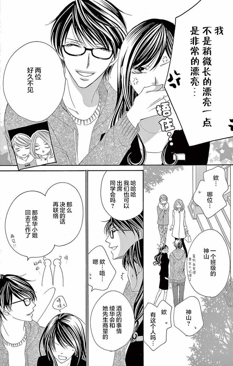 《为国王献上无名指》漫画最新章节第31话免费下拉式在线观看章节第【18】张图片