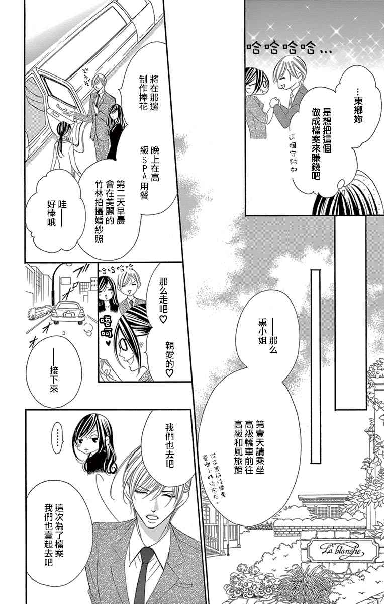 《为国王献上无名指》漫画最新章节第20话免费下拉式在线观看章节第【8】张图片