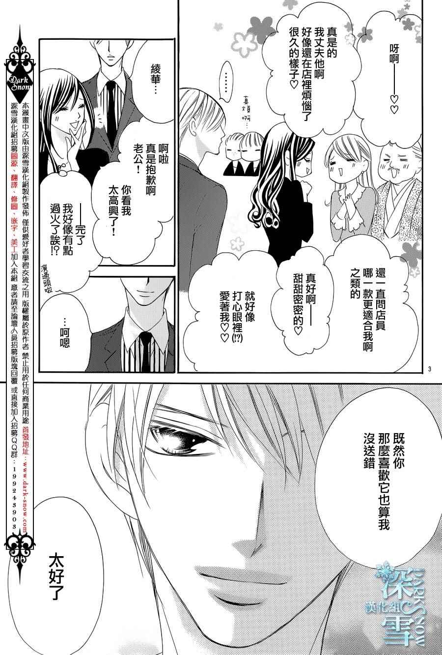 《为国王献上无名指》漫画最新章节第8话免费下拉式在线观看章节第【3】张图片