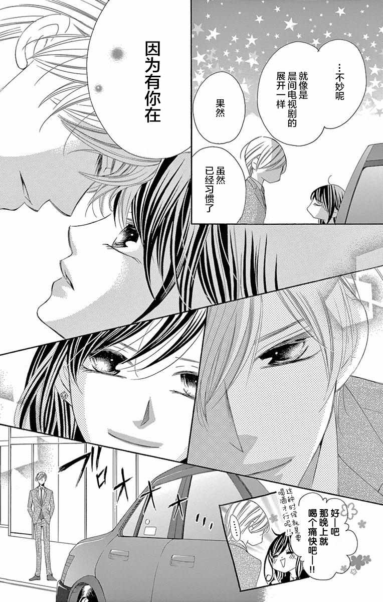 《为国王献上无名指》漫画最新章节第36话免费下拉式在线观看章节第【15】张图片