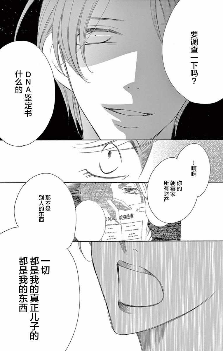 《为国王献上无名指》漫画最新章节第37话免费下拉式在线观看章节第【17】张图片