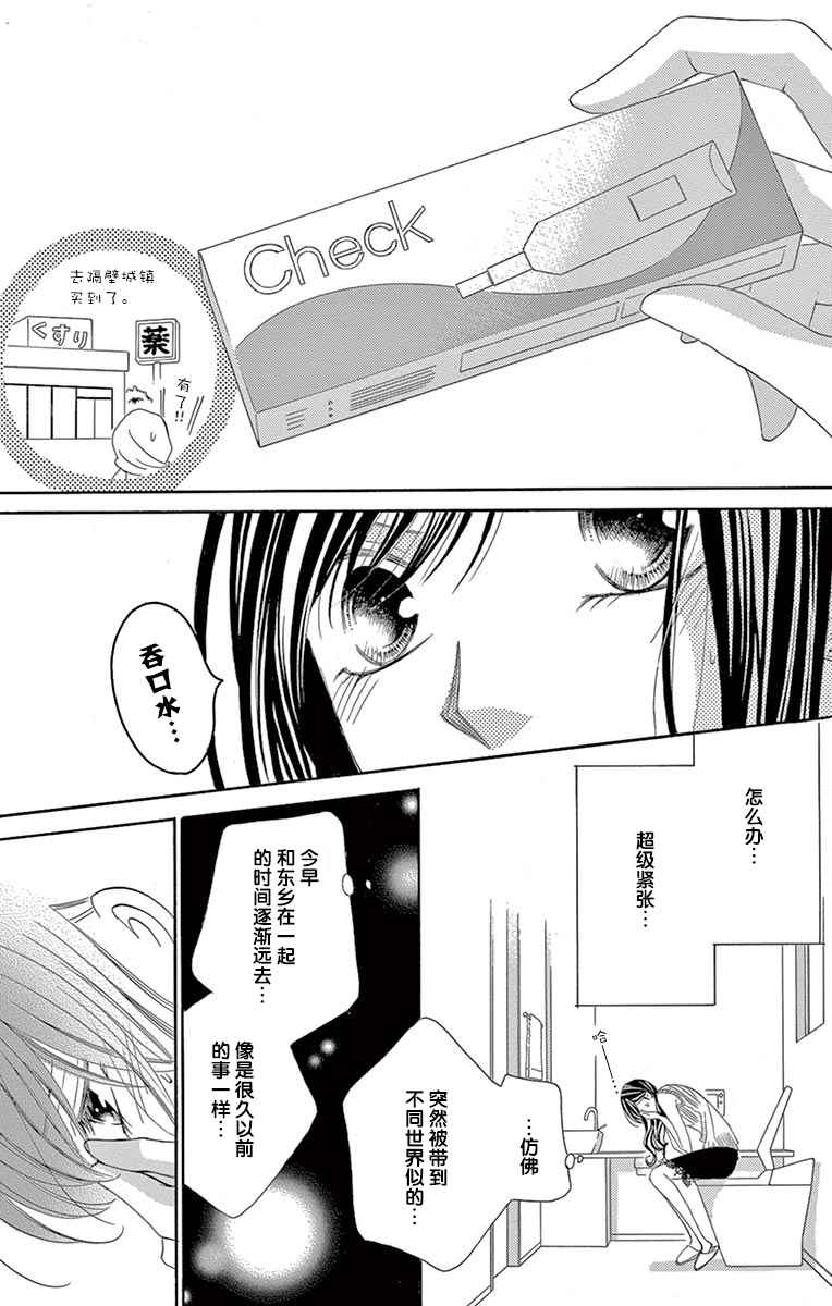 《为国王献上无名指》漫画最新章节第21话免费下拉式在线观看章节第【8】张图片