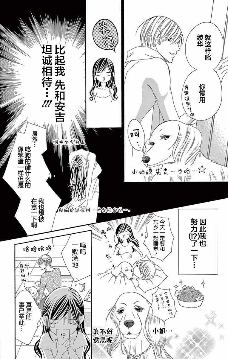 《为国王献上无名指》漫画最新章节第25话免费下拉式在线观看章节第【22】张图片