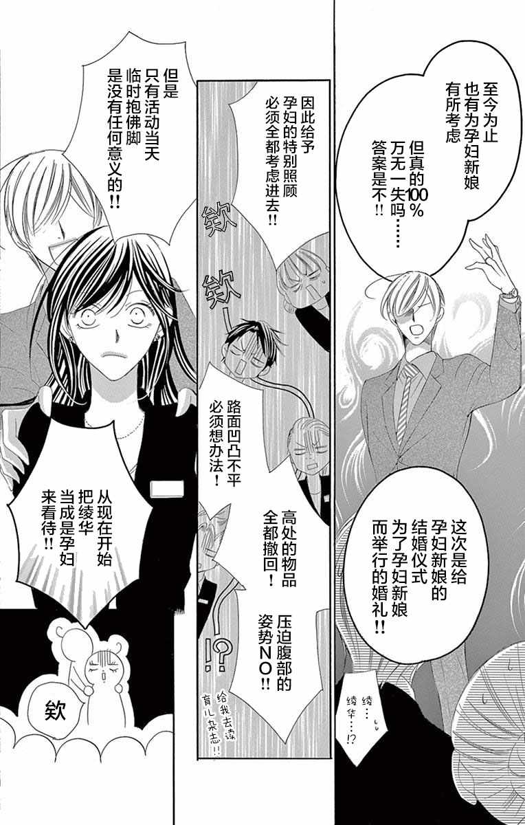 《为国王献上无名指》漫画最新章节第39话免费下拉式在线观看章节第【8】张图片