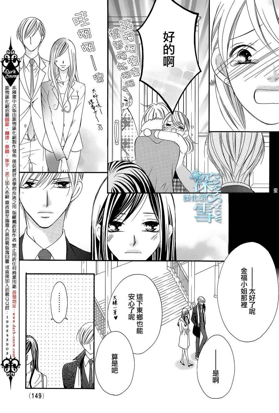 《为国王献上无名指》漫画最新章节第9话免费下拉式在线观看章节第【26】张图片