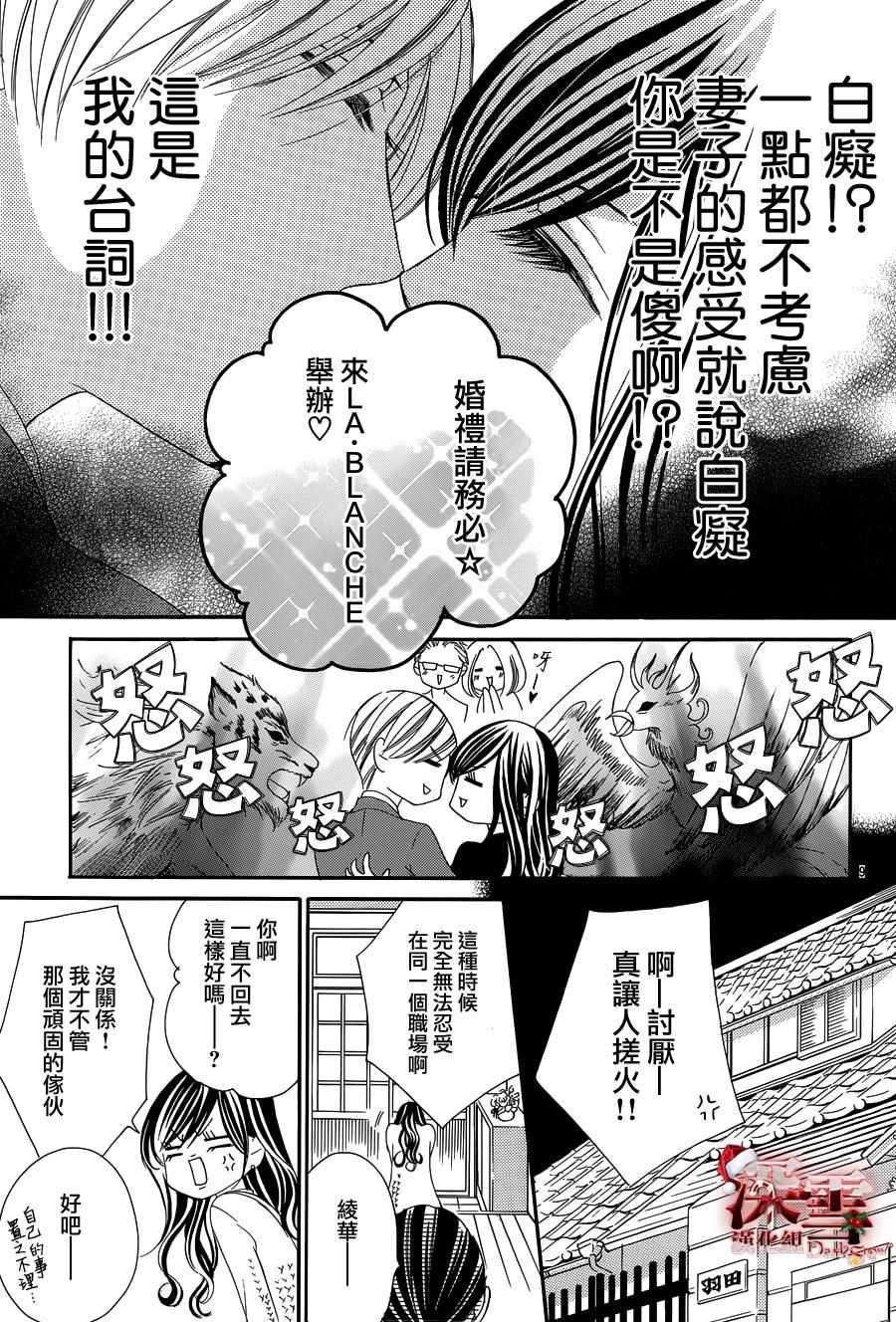 《为国王献上无名指》漫画最新章节第13话免费下拉式在线观看章节第【9】张图片