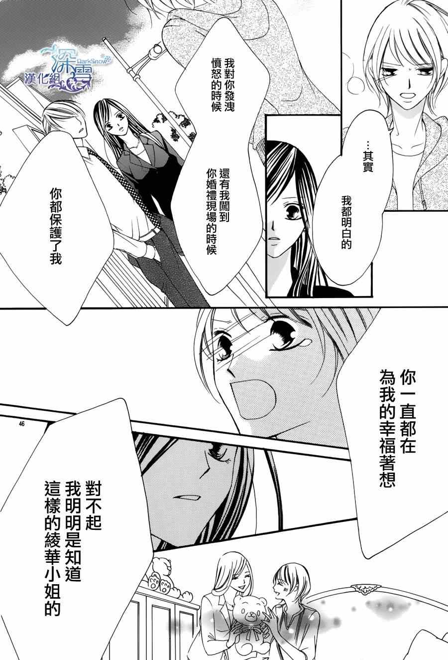 《为国王献上无名指》漫画最新章节第1话免费下拉式在线观看章节第【43】张图片