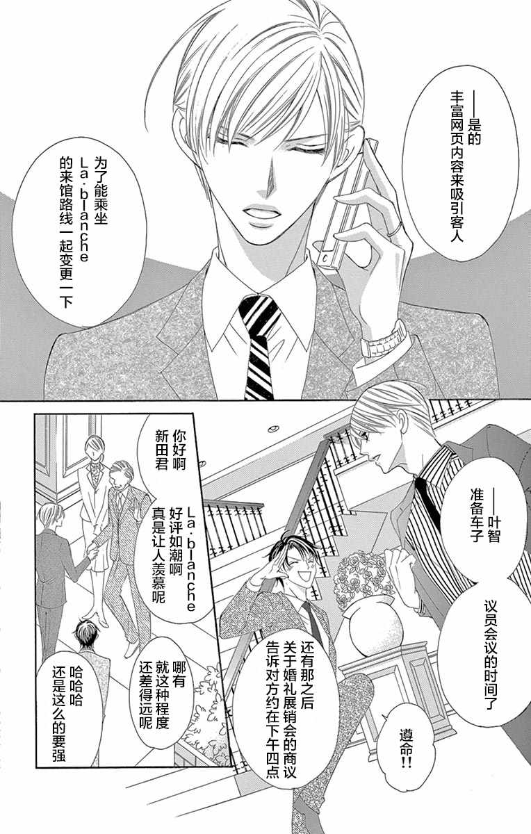 《为国王献上无名指》漫画最新章节第23话免费下拉式在线观看章节第【2】张图片