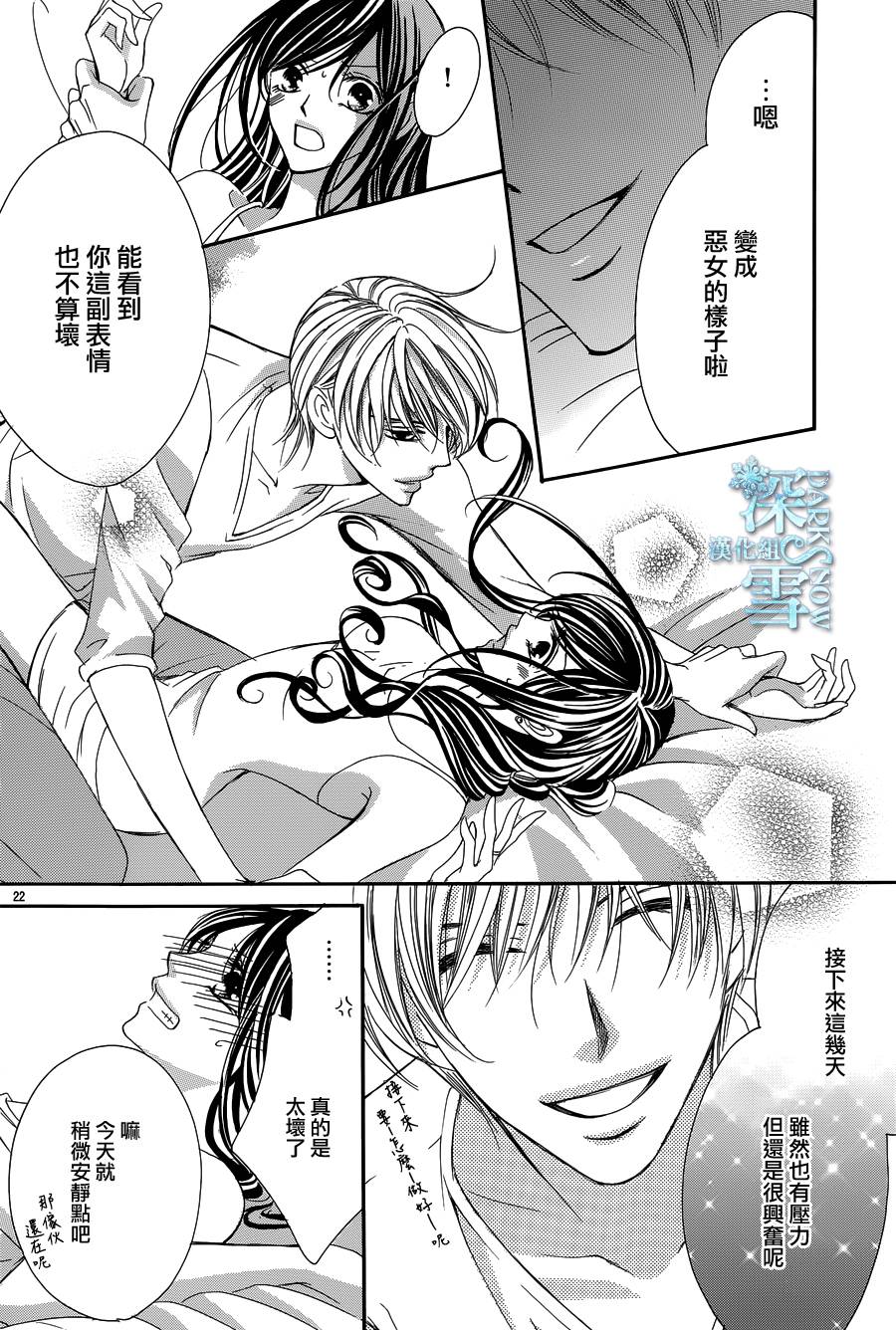 《为国王献上无名指》漫画最新章节第17话免费下拉式在线观看章节第【23】张图片