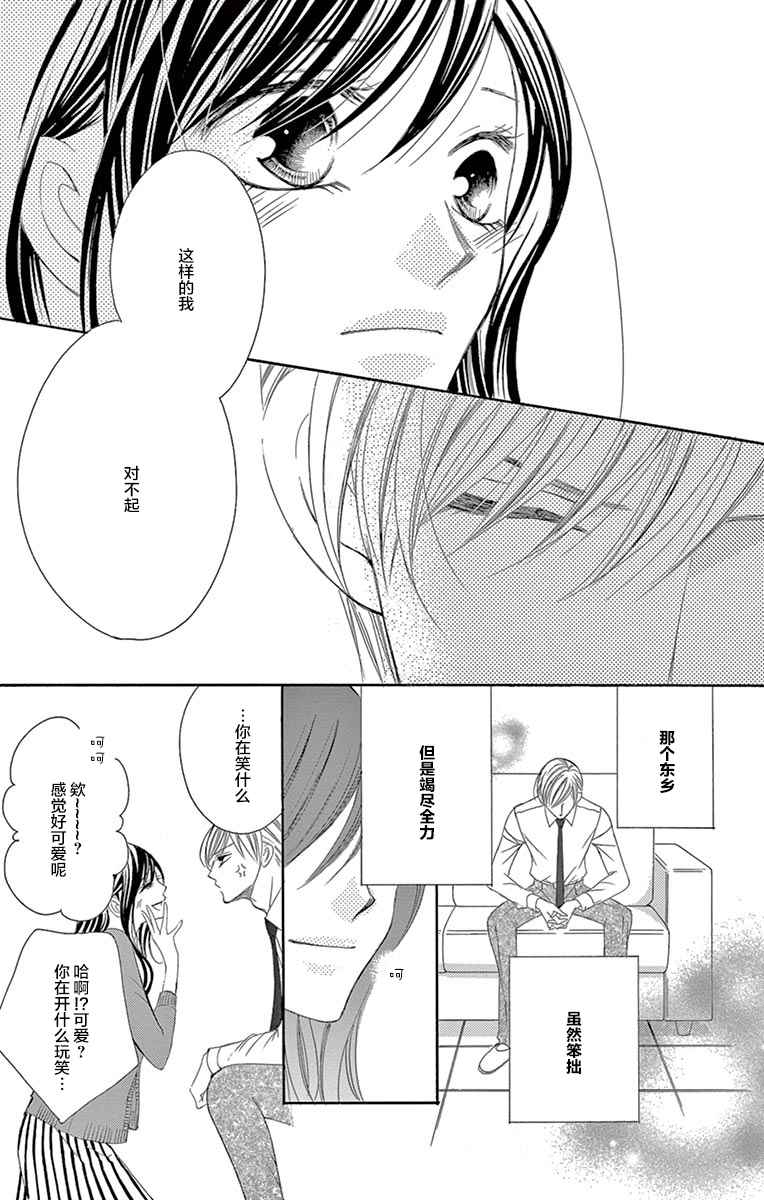 《为国王献上无名指》漫画最新章节第22话免费下拉式在线观看章节第【15】张图片