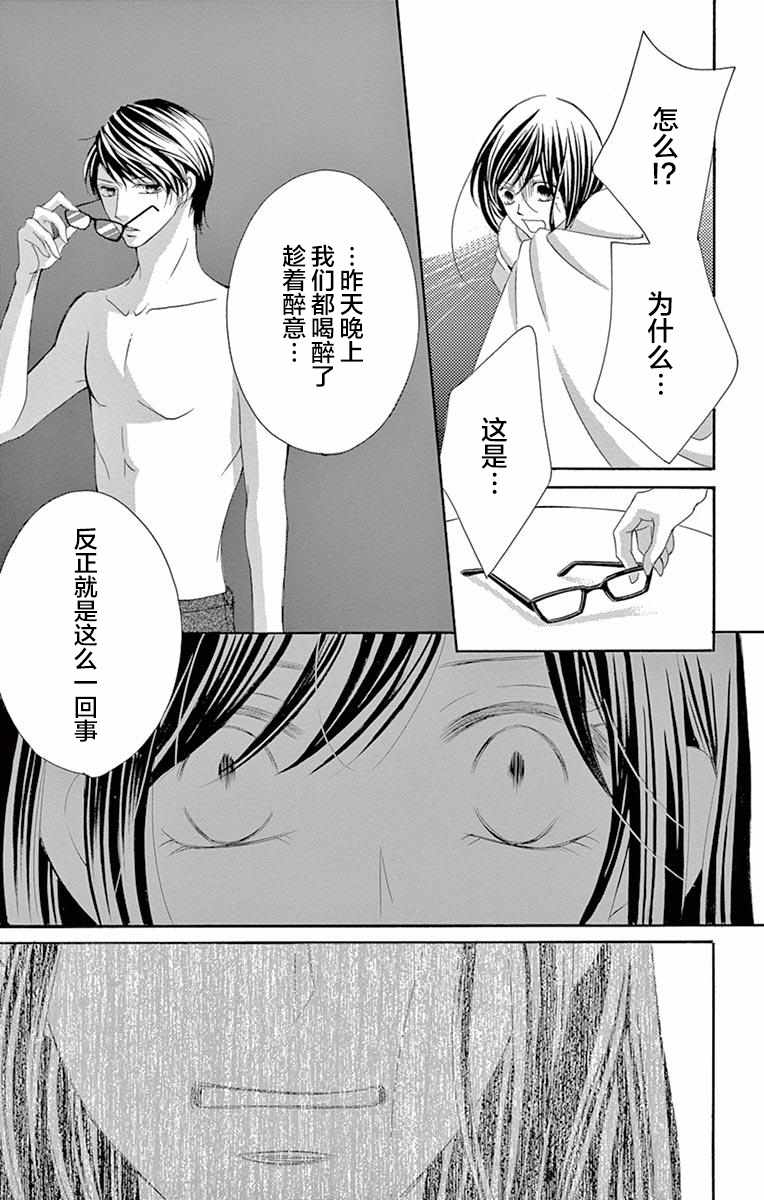 《为国王献上无名指》漫画最新章节第32话免费下拉式在线观看章节第【7】张图片