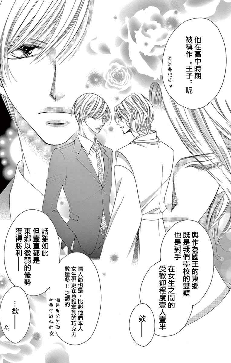 《为国王献上无名指》漫画最新章节第19话免费下拉式在线观看章节第【7】张图片