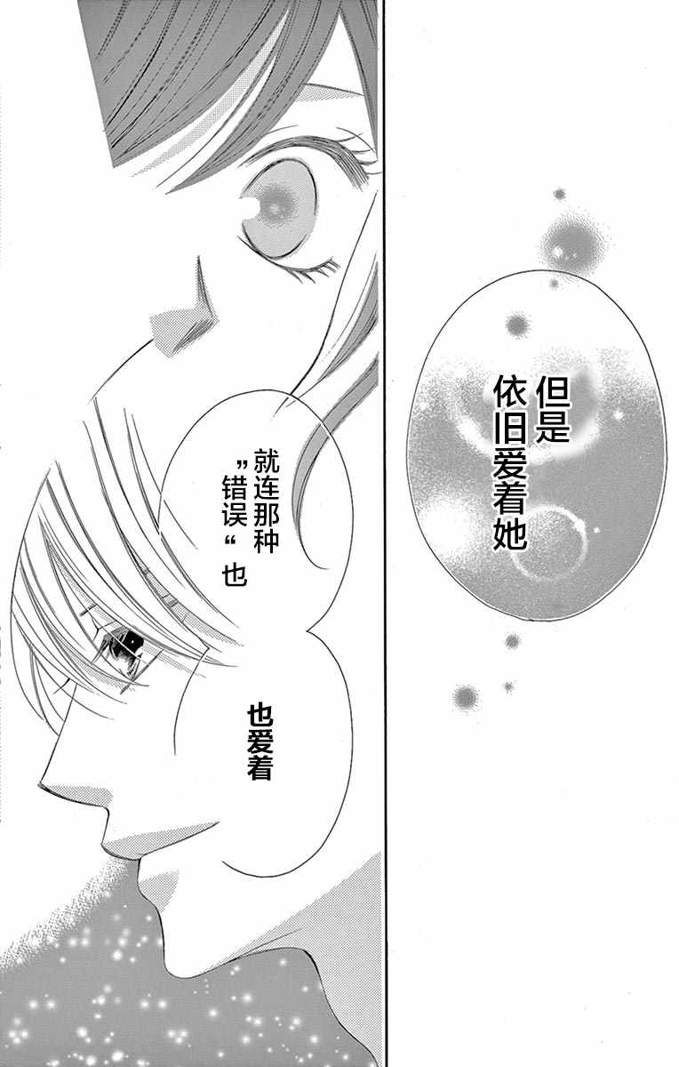 《为国王献上无名指》漫画最新章节第24话免费下拉式在线观看章节第【22】张图片