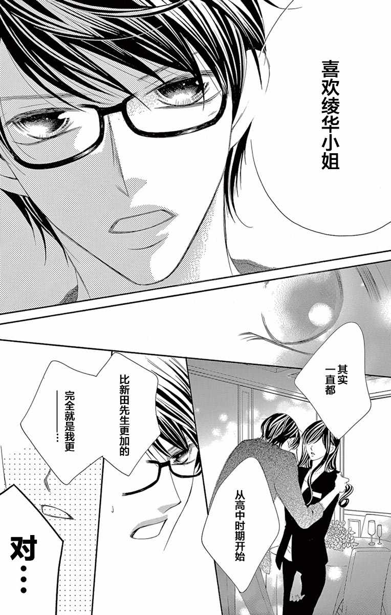 《为国王献上无名指》漫画最新章节第29话免费下拉式在线观看章节第【13】张图片