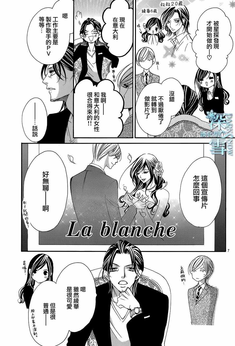 《为国王献上无名指》漫画最新章节第16话免费下拉式在线观看章节第【7】张图片