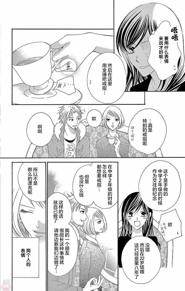 《为国王献上无名指》漫画最新章节第30话免费下拉式在线观看章节第【14】张图片