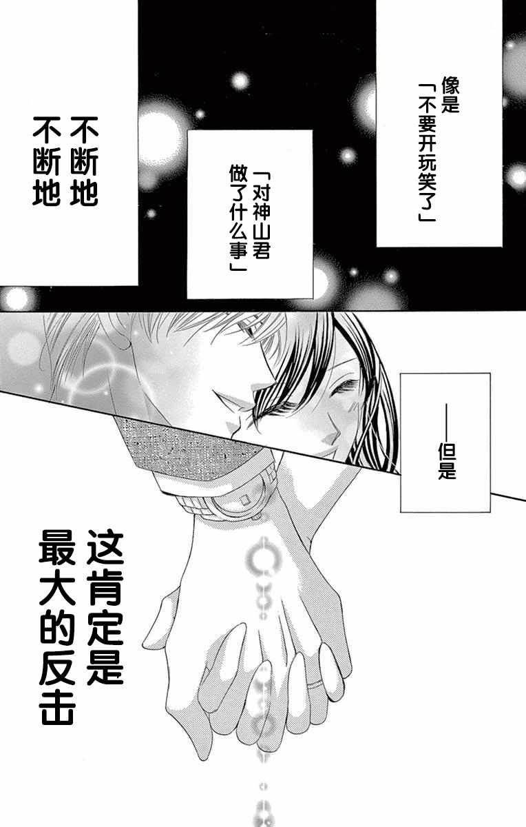 《为国王献上无名指》漫画最新章节第34话免费下拉式在线观看章节第【15】张图片