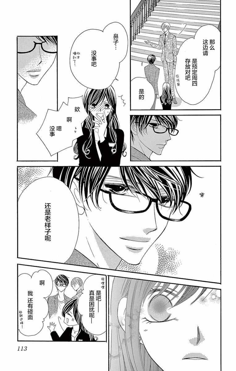 《为国王献上无名指》漫画最新章节第27话免费下拉式在线观看章节第【33】张图片