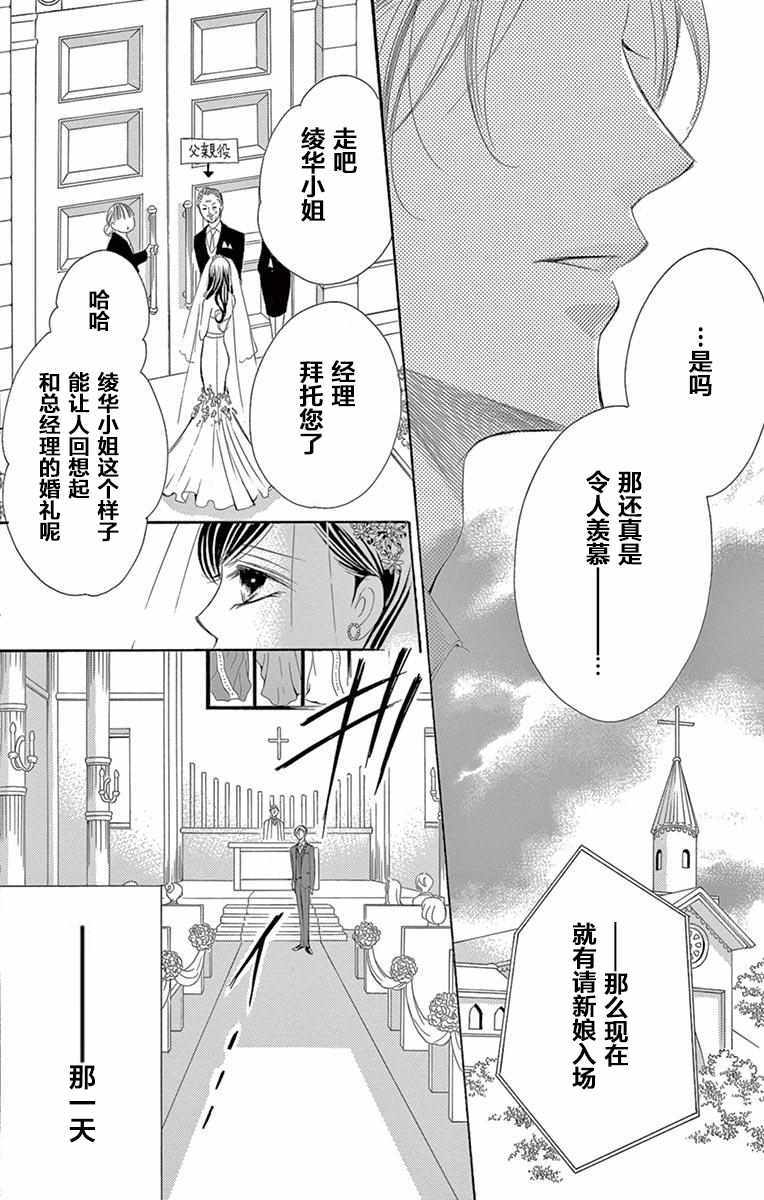 《为国王献上无名指》漫画最新章节第33话免费下拉式在线观看章节第【15】张图片