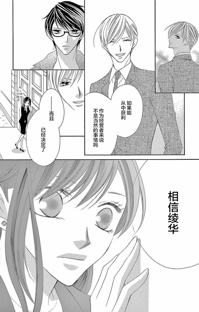 《为国王献上无名指》漫画最新章节第31话免费下拉式在线观看章节第【12】张图片