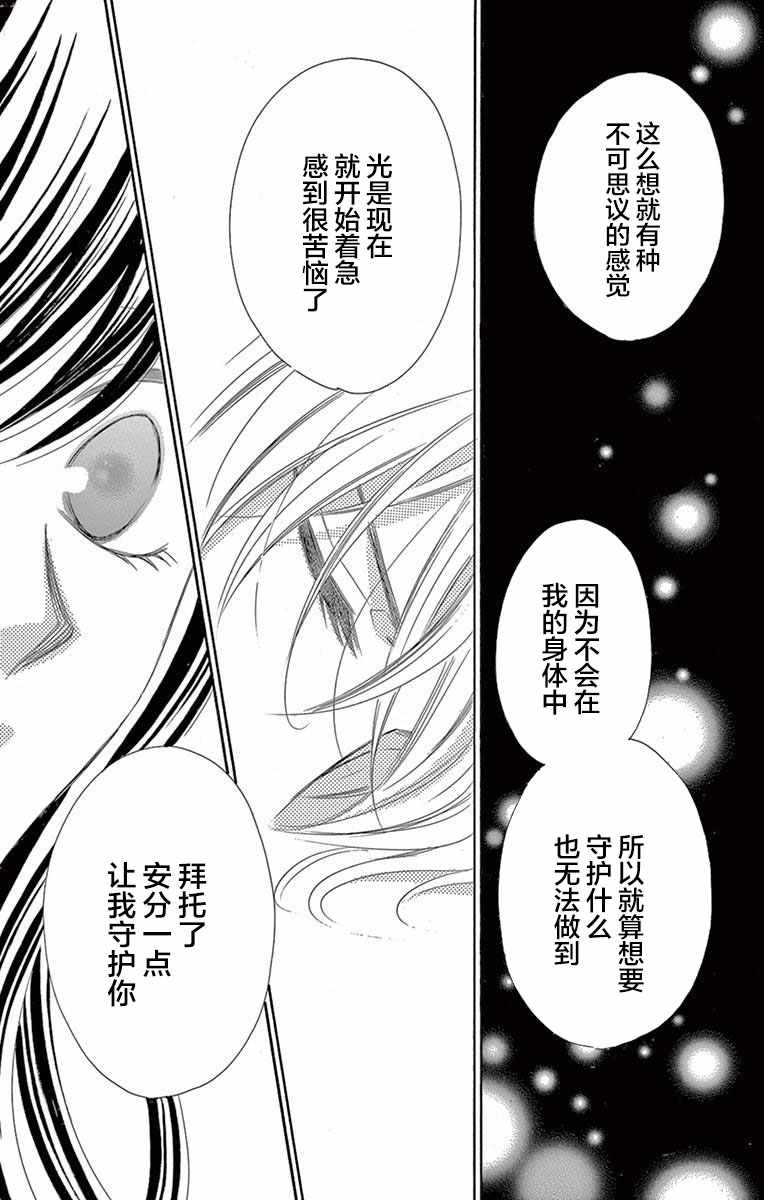 《为国王献上无名指》漫画最新章节第39话免费下拉式在线观看章节第【11】张图片