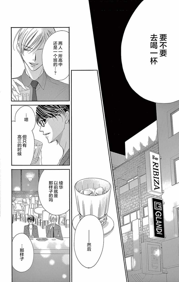 《为国王献上无名指》漫画最新章节第28话免费下拉式在线观看章节第【22】张图片