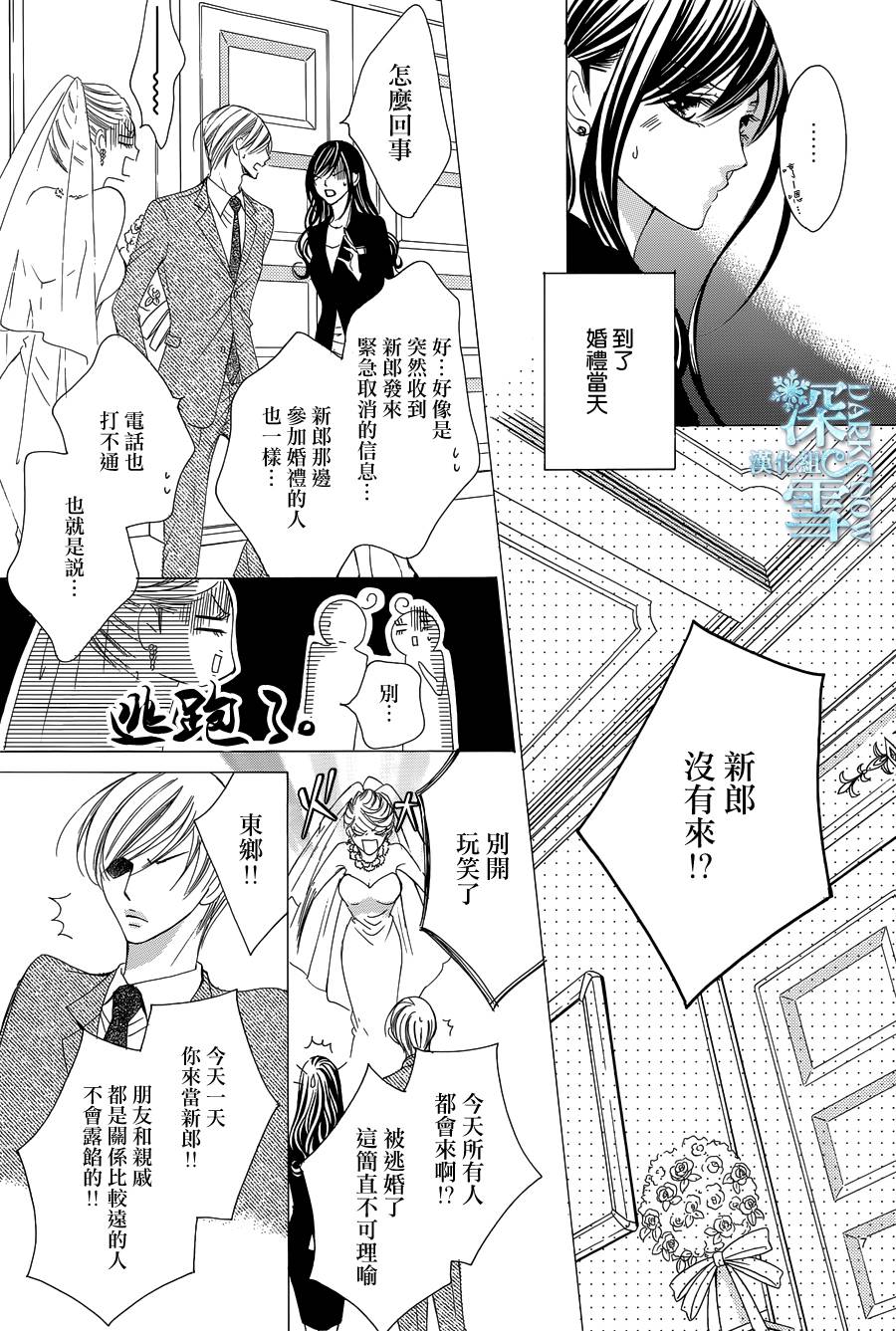 《为国王献上无名指》漫画最新章节第17话免费下拉式在线观看章节第【8】张图片