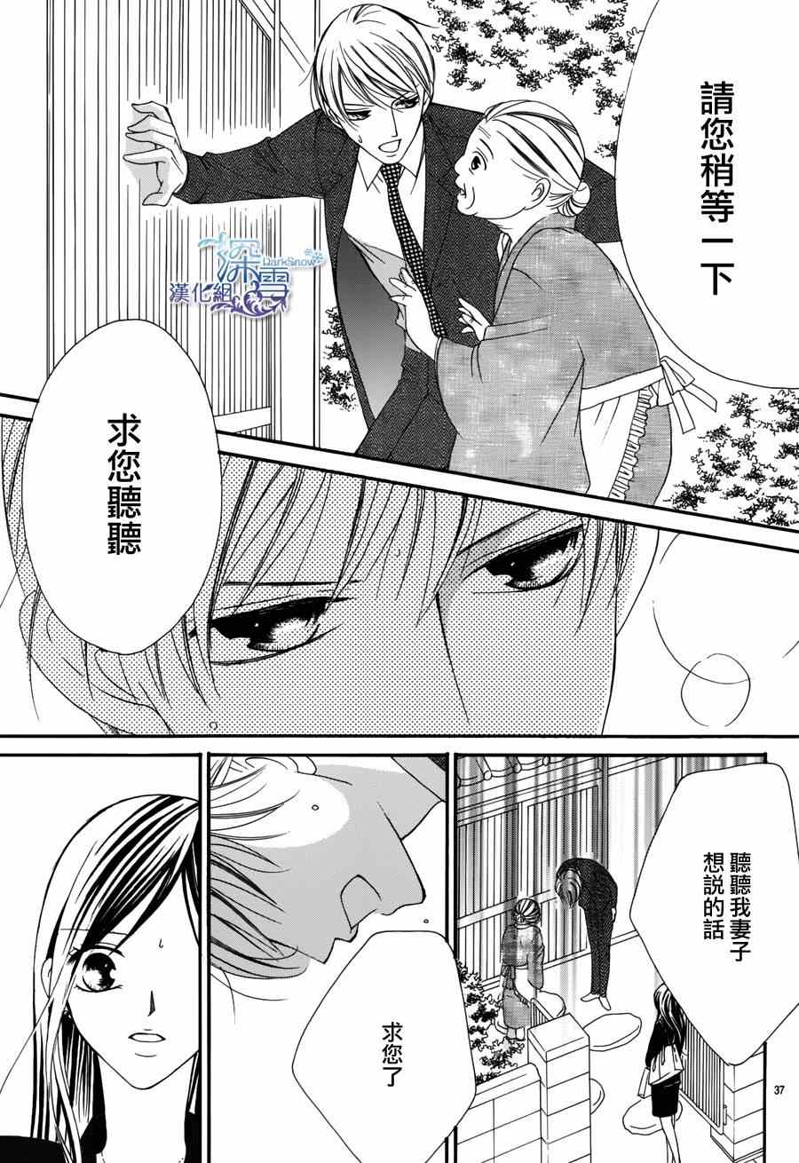 《为国王献上无名指》漫画最新章节第1话免费下拉式在线观看章节第【35】张图片