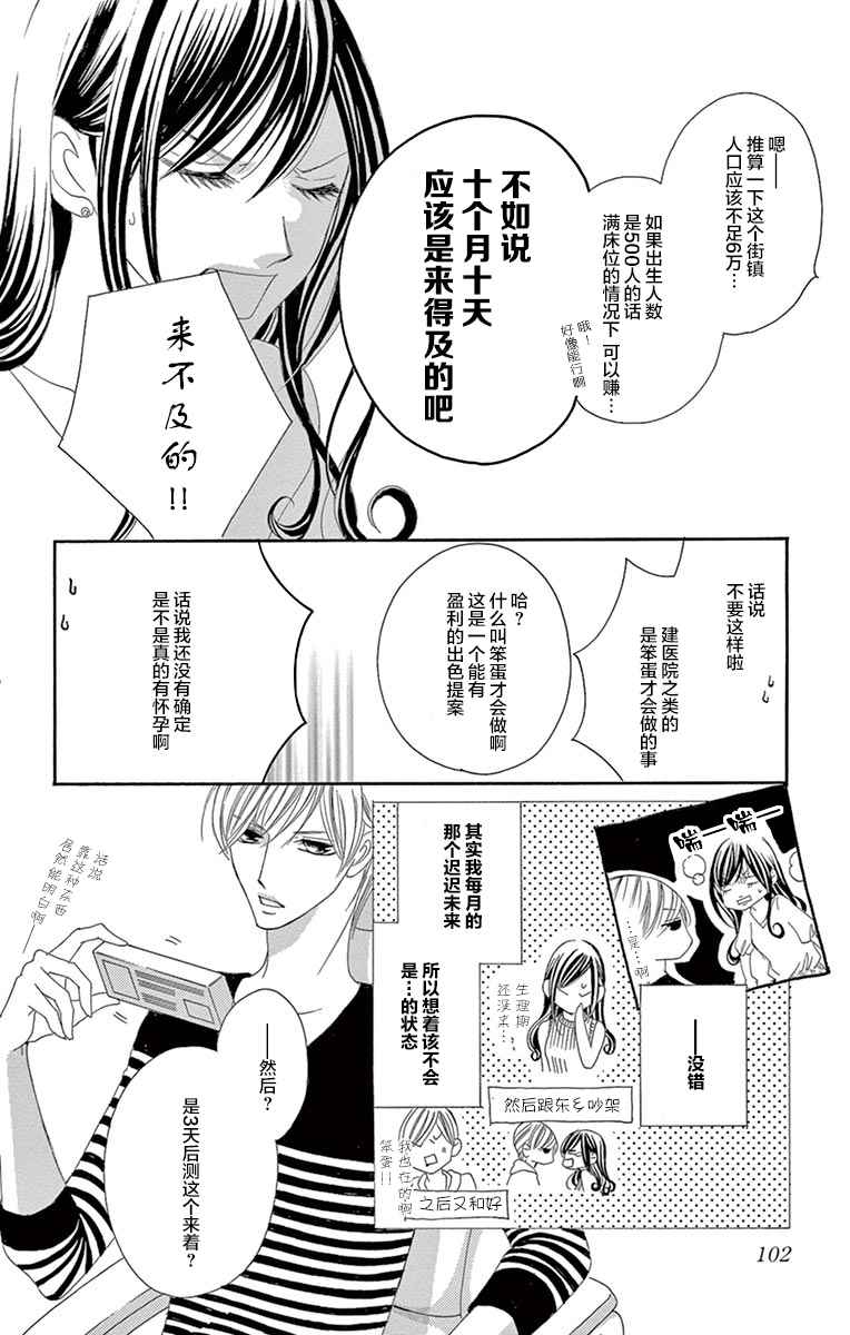 《为国王献上无名指》漫画最新章节第22话免费下拉式在线观看章节第【6】张图片