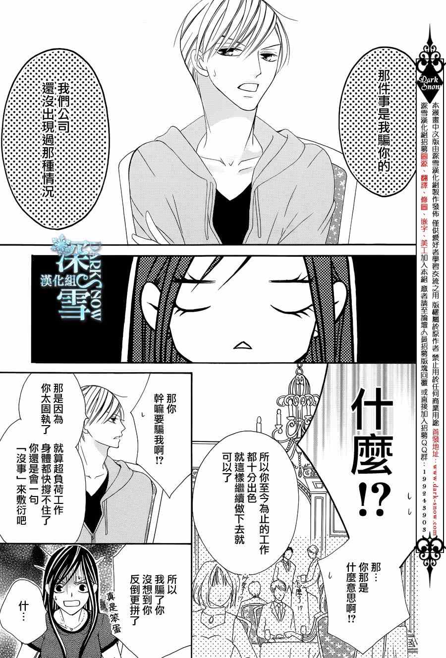 《为国王献上无名指》漫画最新章节第5话免费下拉式在线观看章节第【31】张图片