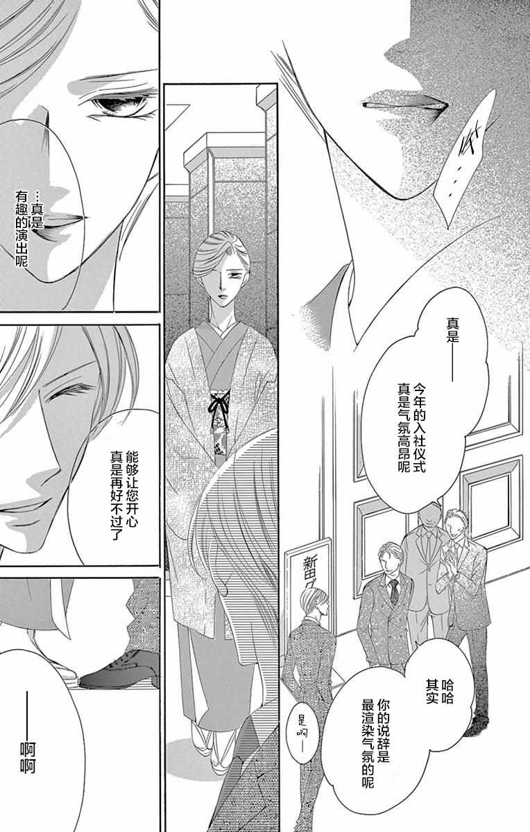 《为国王献上无名指》漫画最新章节第34话免费下拉式在线观看章节第【17】张图片