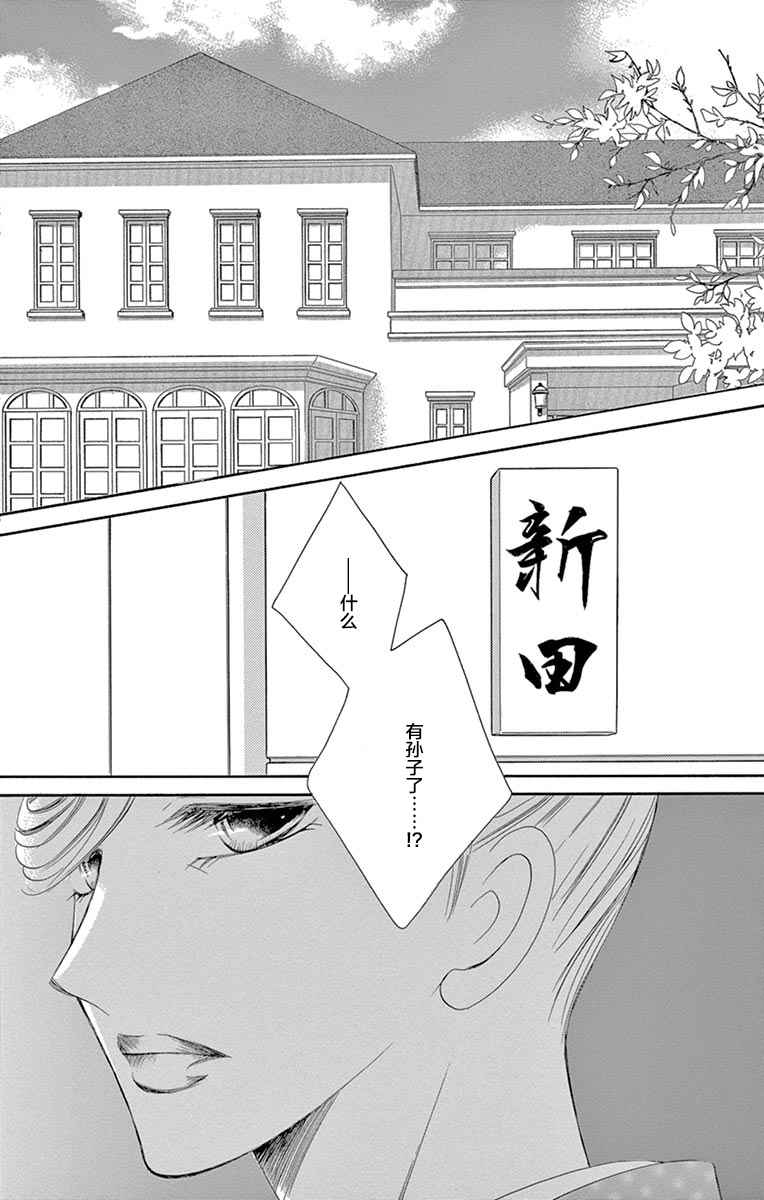 《为国王献上无名指》漫画最新章节第22话免费下拉式在线观看章节第【2】张图片