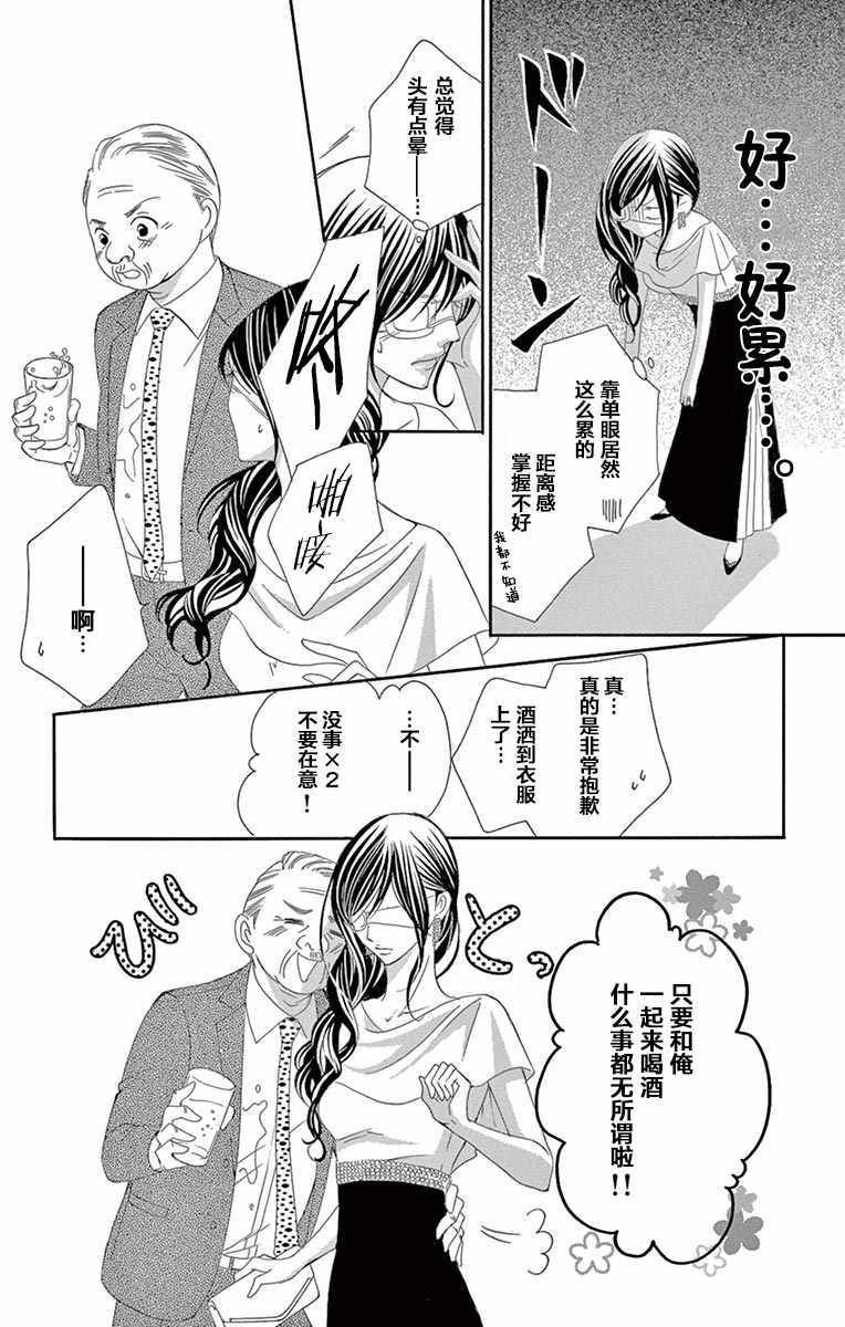 《为国王献上无名指》漫画最新章节第26话免费下拉式在线观看章节第【14】张图片