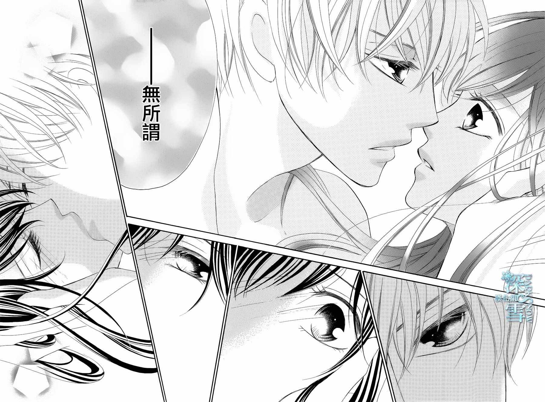 《为国王献上无名指》漫画最新章节第10话免费下拉式在线观看章节第【14】张图片