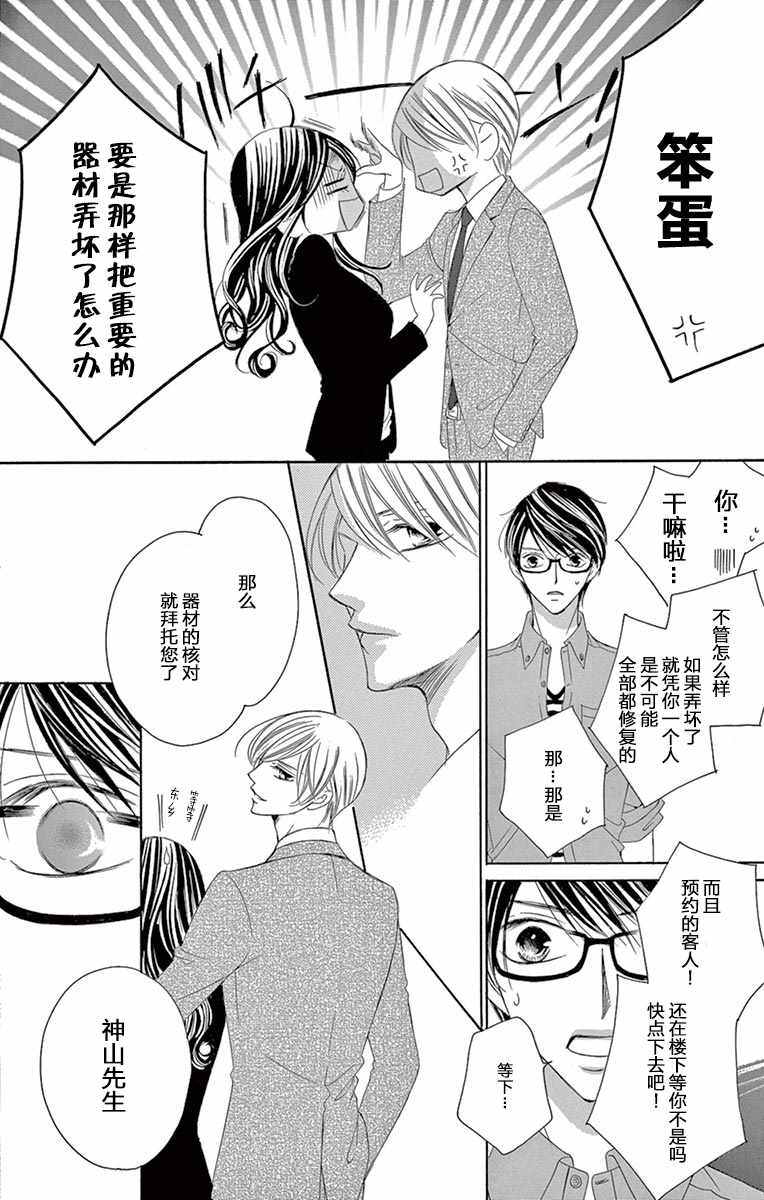 《为国王献上无名指》漫画最新章节第28话免费下拉式在线观看章节第【10】张图片