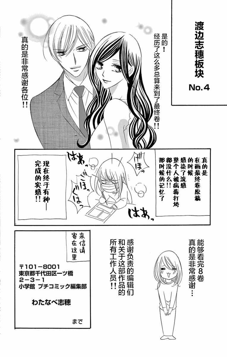 《为国王献上无名指》漫画最新章节第38话免费下拉式在线观看章节第【35】张图片