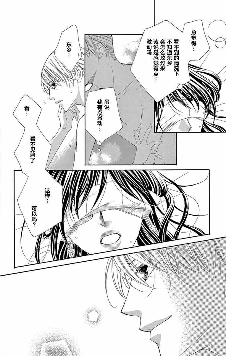 《为国王献上无名指》漫画最新章节第26话免费下拉式在线观看章节第【24】张图片