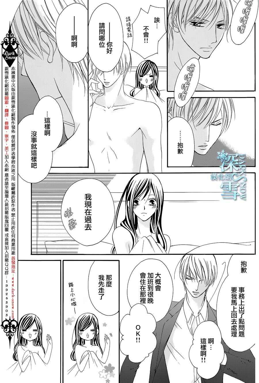 《为国王献上无名指》漫画最新章节第9话免费下拉式在线观看章节第【6】张图片