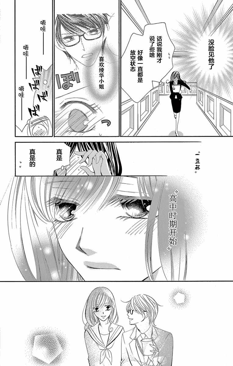 《为国王献上无名指》漫画最新章节第29话免费下拉式在线观看章节第【20】张图片