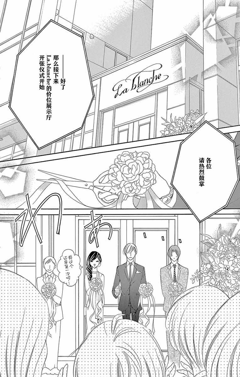 《为国王献上无名指》漫画最新章节第36话免费下拉式在线观看章节第【26】张图片